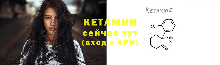 КЕТАМИН VHQ  Гурьевск 